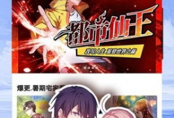 飞速漫画,穿梭时空的奇幻冒险之旅